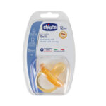 لهاية مطاط عمر 12 شهر 1ق