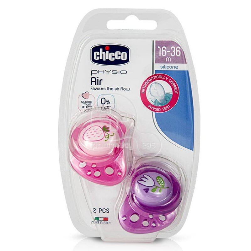 لهاية PH.AIR سيليكون -2ق- (بنات) 16-36M