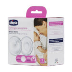 صدفات لجمع الحليب المسرب من الصدر بعد الرضاعة 2PCS